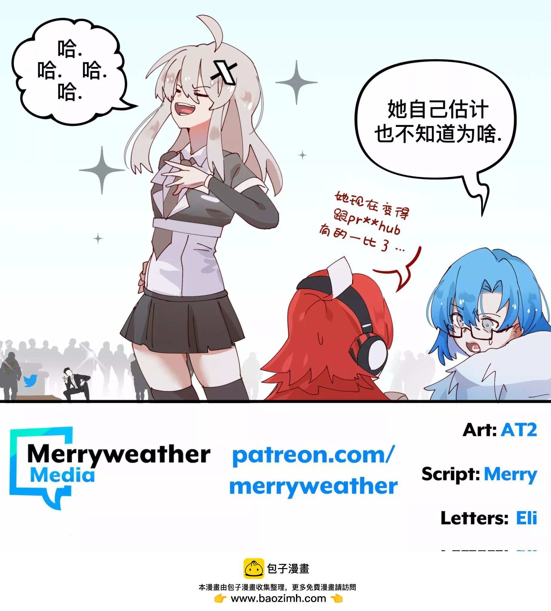 MEME娘 - 第149話 - 1