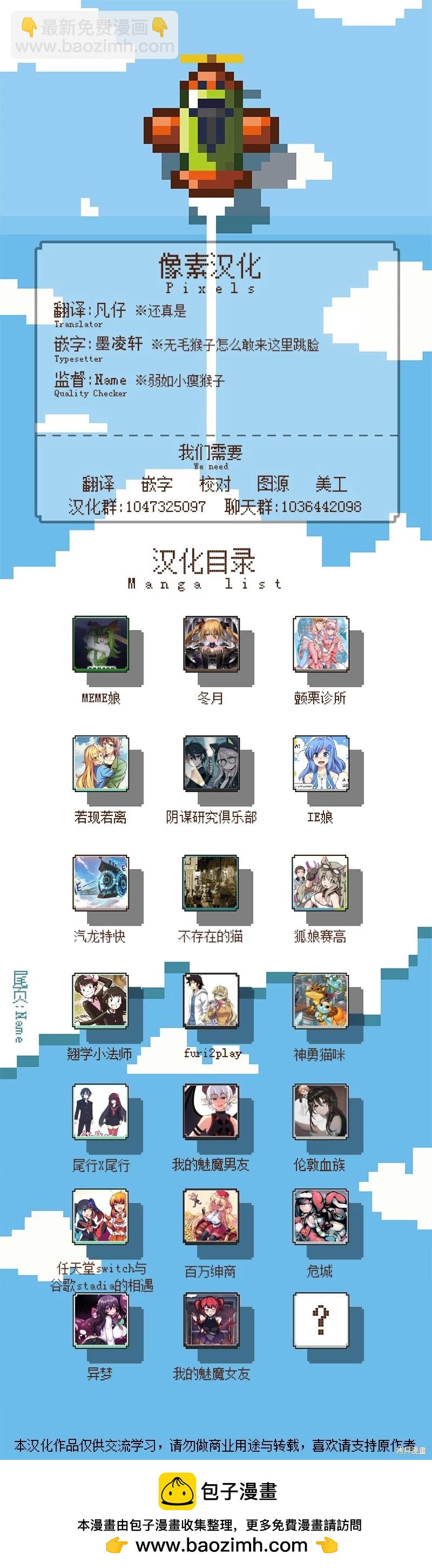 MEME娘 - 第153話 - 1