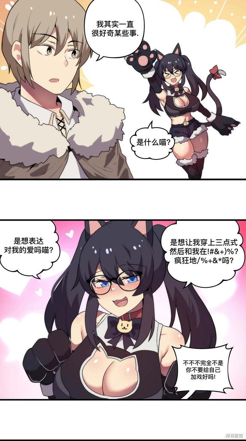 MEME娘 - 第157話 - 1