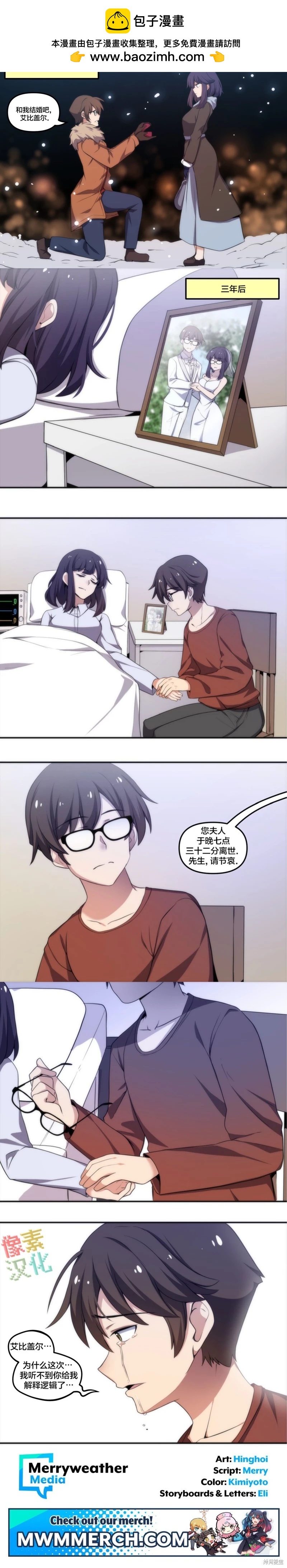 MEME娘 - 第159話 - 1