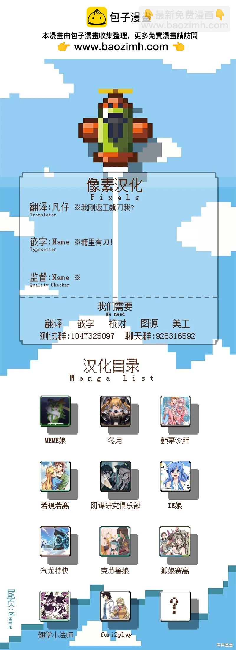 MEME娘 - 第159話 - 1