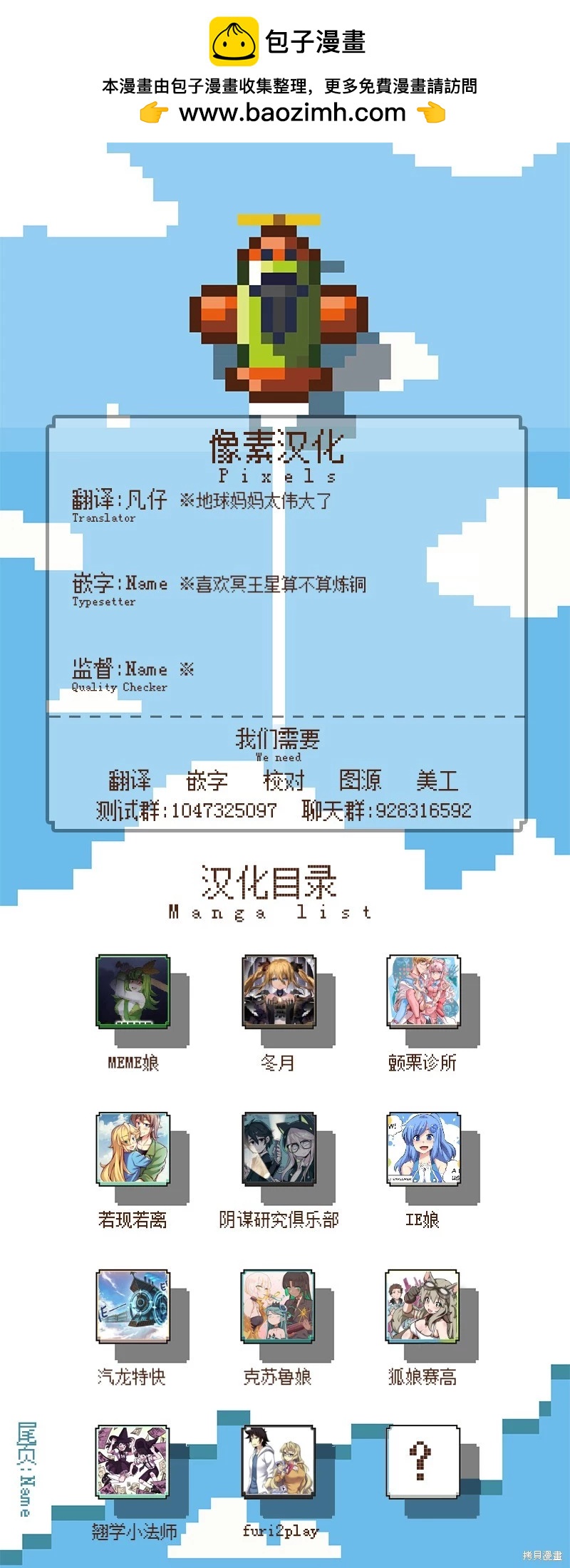 MEME娘 - 第164話 - 1