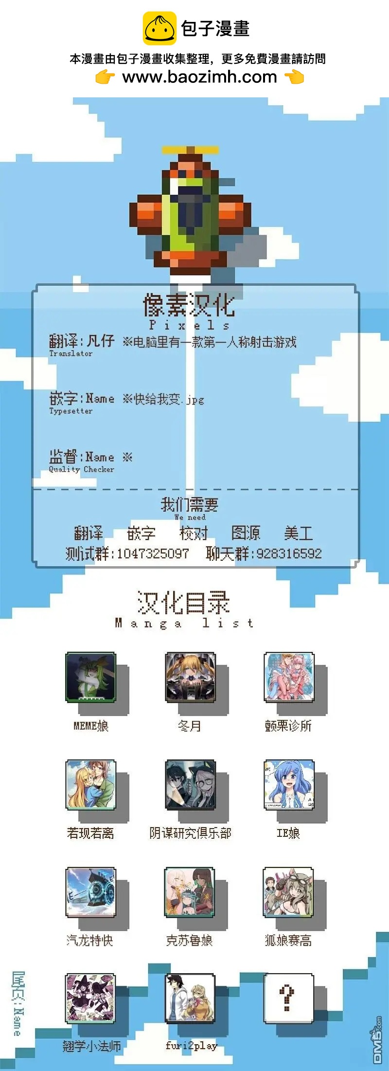 MEME娘 - 第170話 - 1