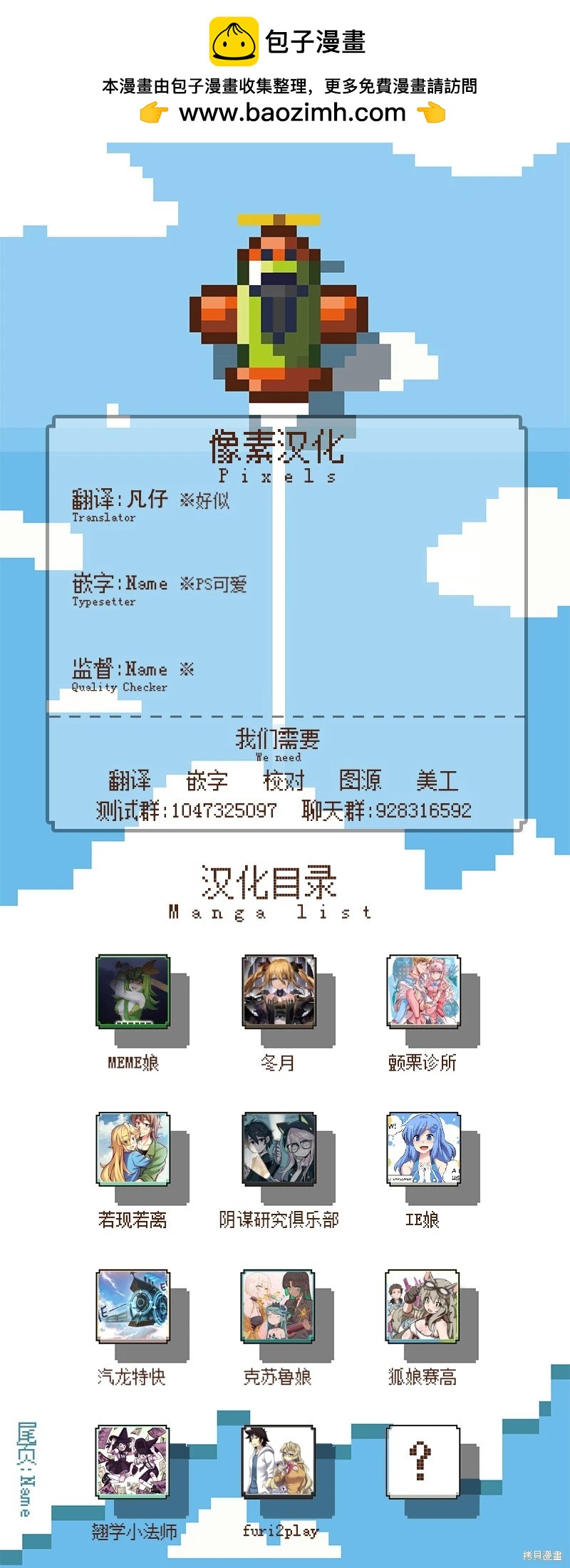 MEME娘 - 第172話 - 1