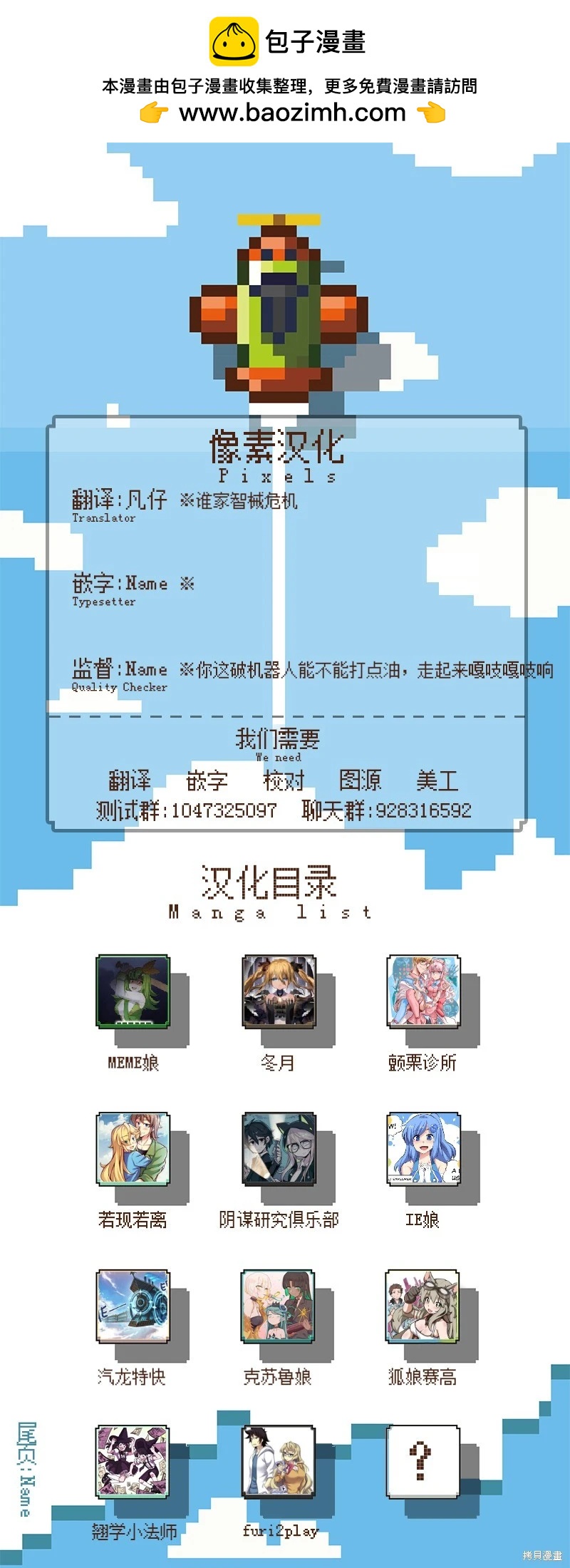 MEME娘 - 第174話 - 1