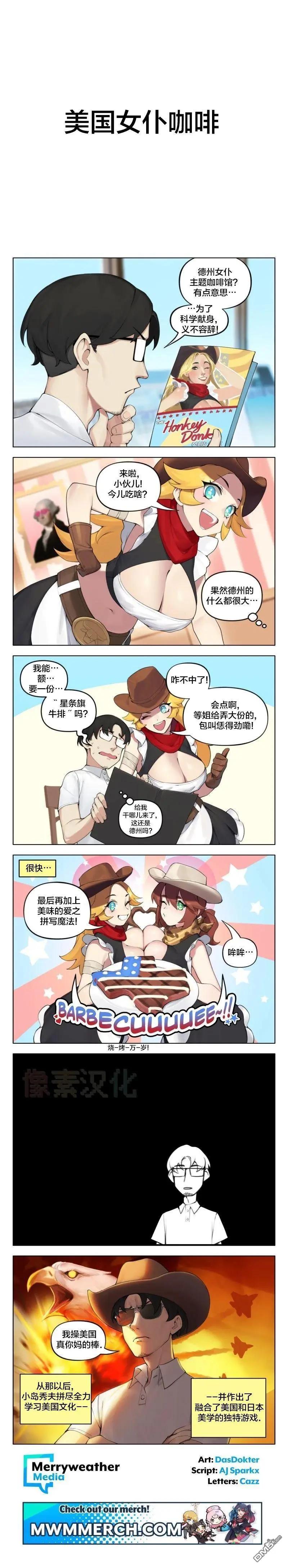 MEME娘 - 第176話 - 1