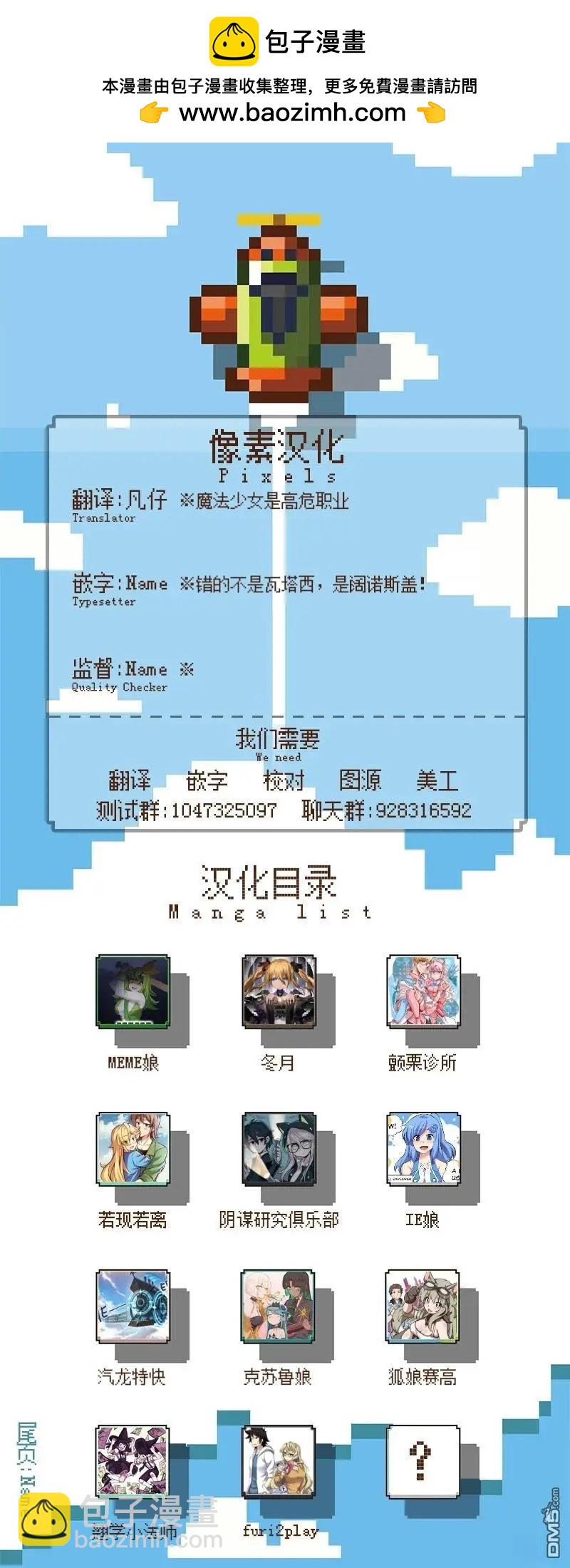 MEME娘 - 第178話 - 1