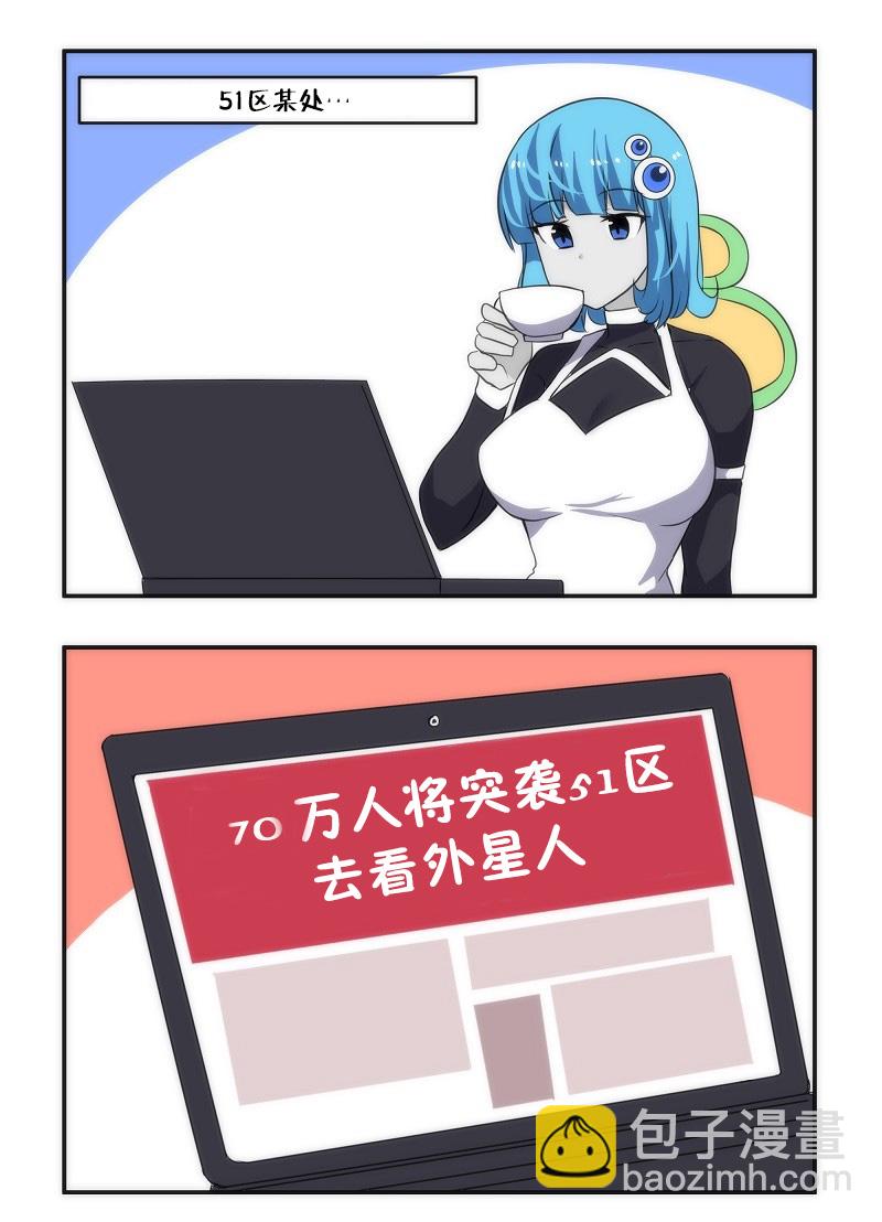 MEME娘 - 4話 - 2