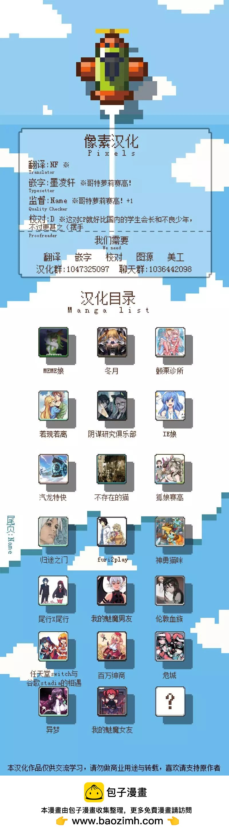 MEME娘 - 球員男孩與哥特女孩5 - 1