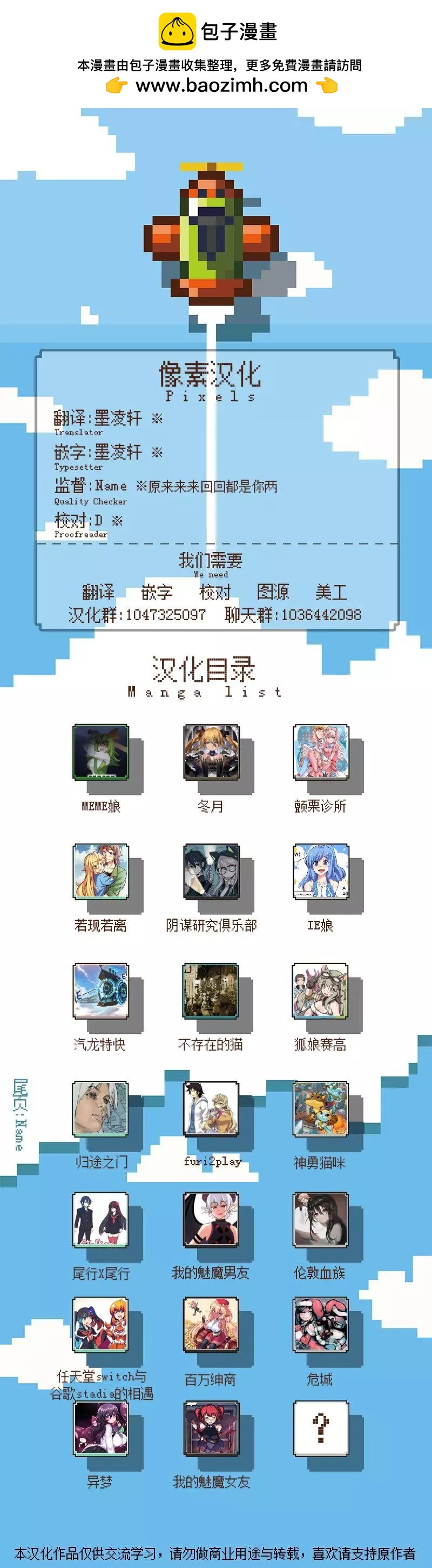MEME娘 - 第52話 - 1