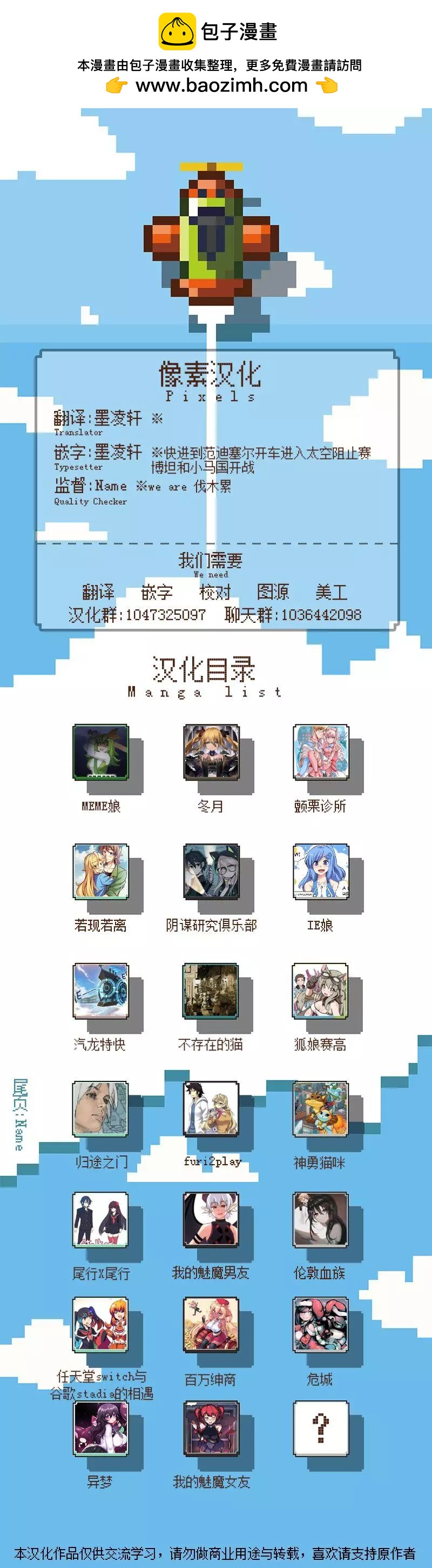 MEME娘 - 第57話 - 1