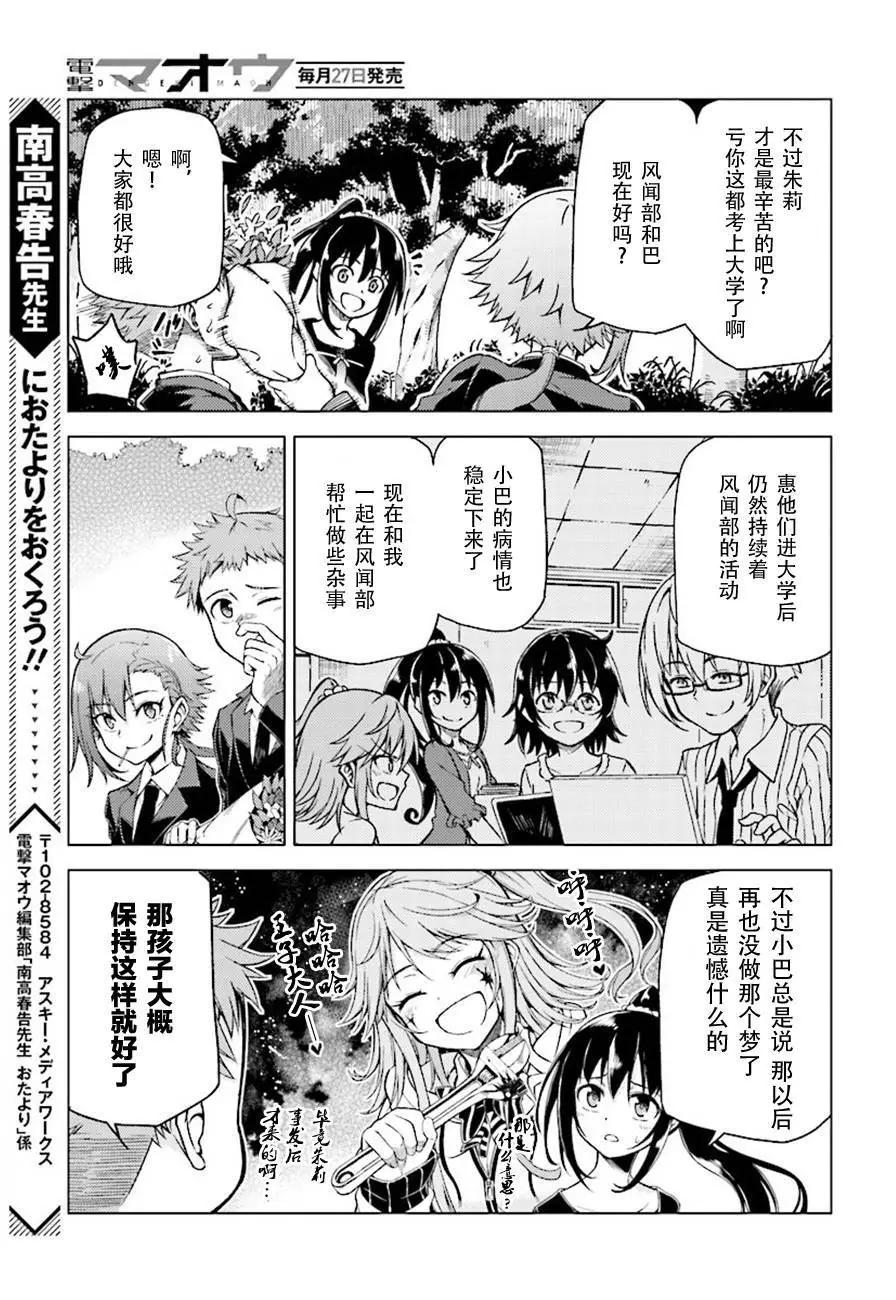 MEMENTO -archivez- - 第14回 - 1