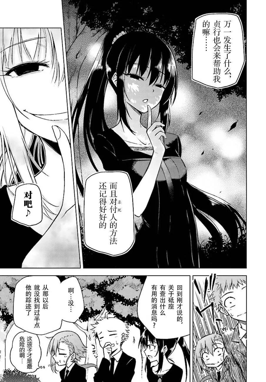 MEMENTO -archivez- - 第14回 - 3