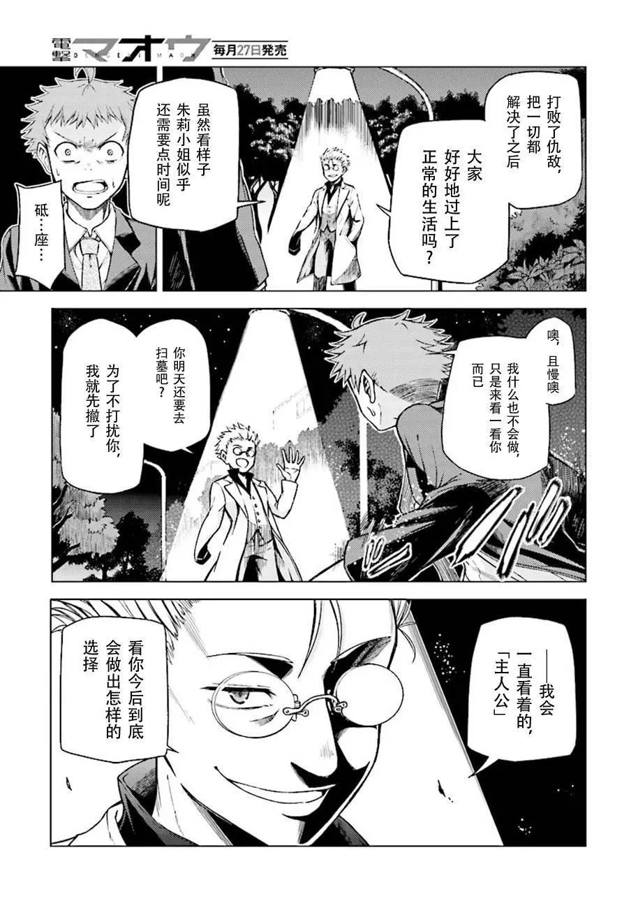MEMENTO -archivez- - 第14回 - 5