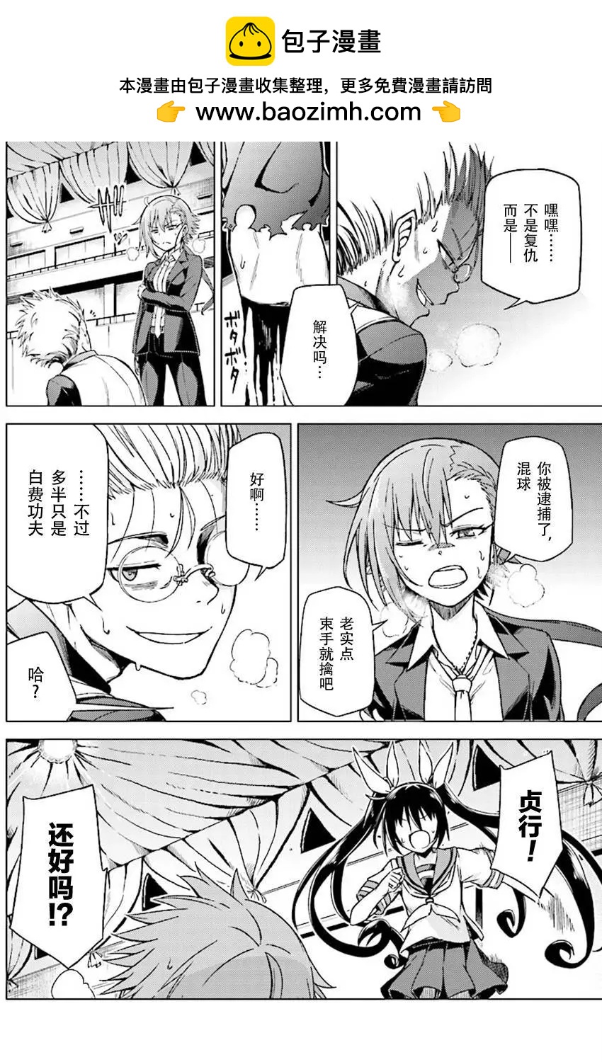 MEMENTO -archivez- - 第14回 - 2
