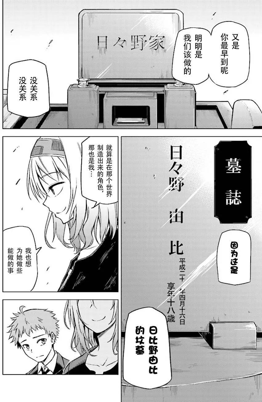 MEMENTO -archivez- - 第14回 - 5