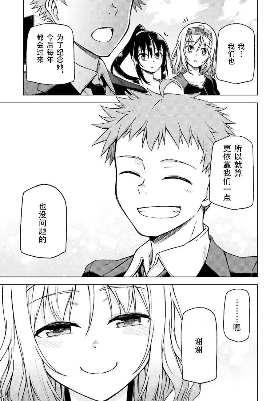 MEMENTO -archivez- - 第14回 - 1