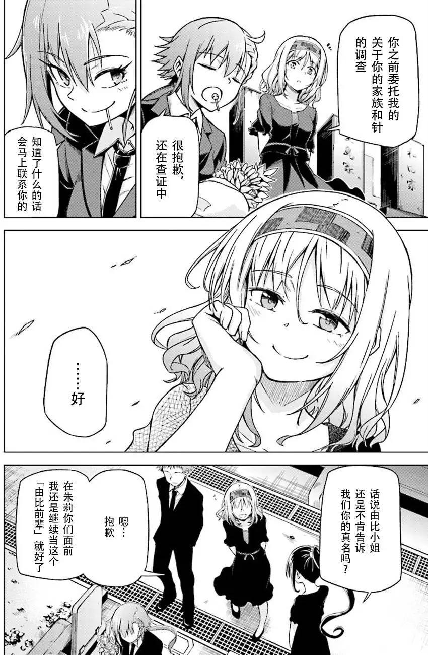 MEMENTO -archivez- - 第14回 - 2