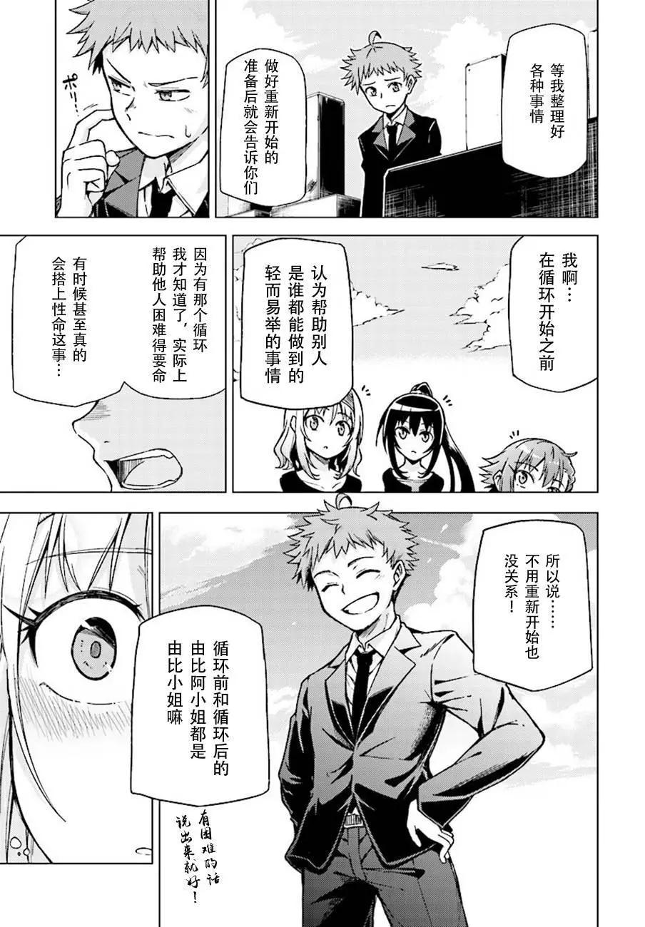 MEMENTO -archivez- - 第14回 - 3