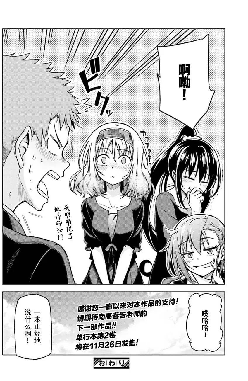 MEMENTO -archivez- - 第14回 - 4