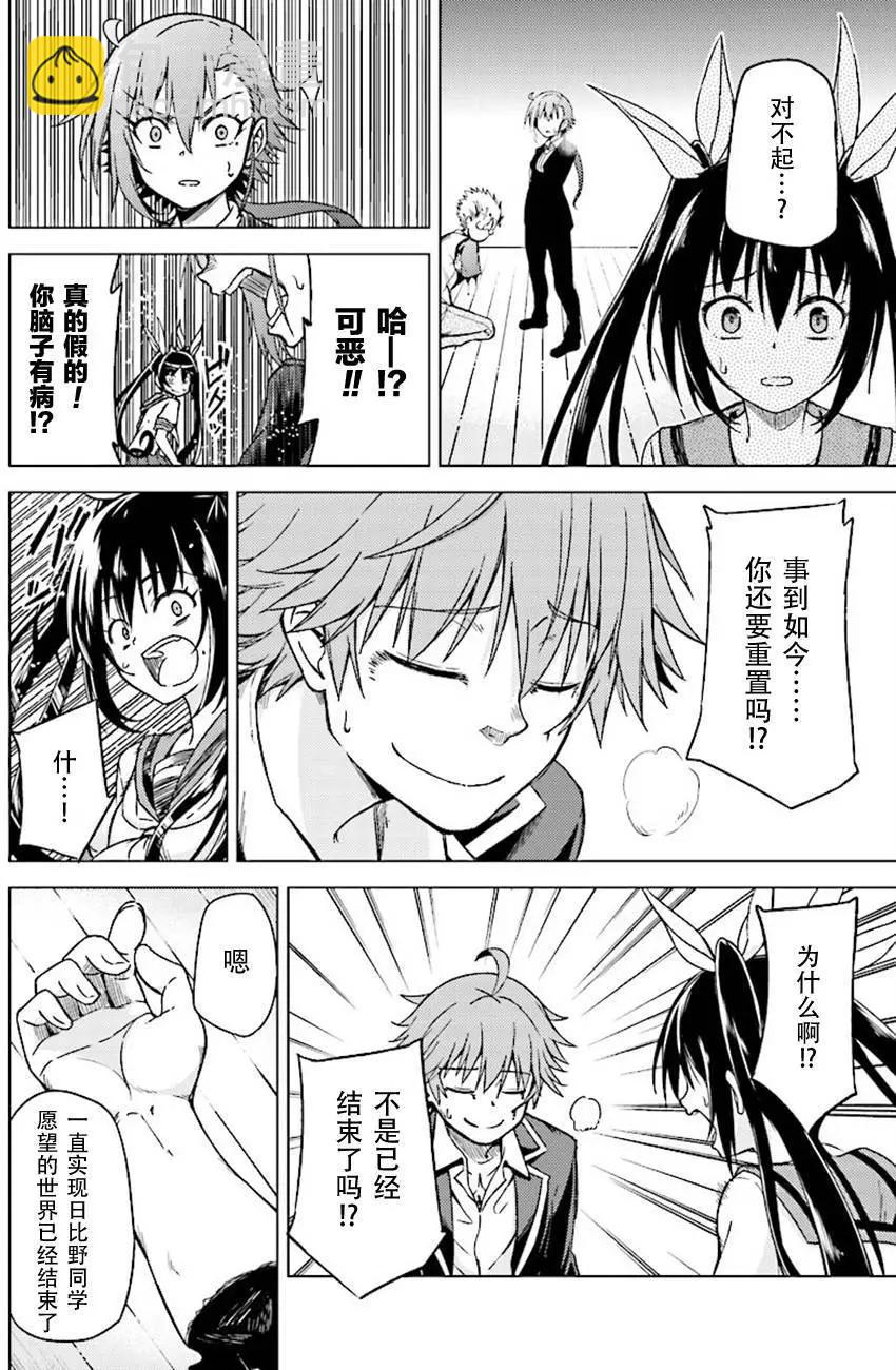 MEMENTO -archivez- - 第14回 - 4