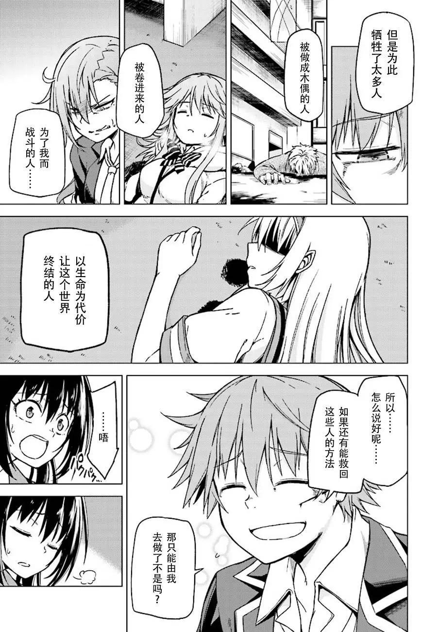 MEMENTO -archivez- - 第14回 - 5