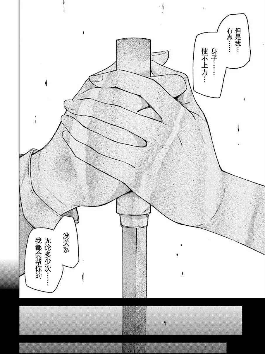 MEMENTO -archivez- - 第14回 - 1