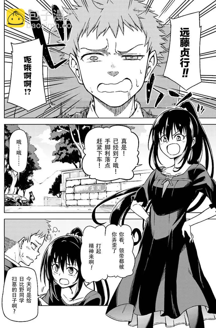 MEMENTO -archivez- - 第14回 - 3