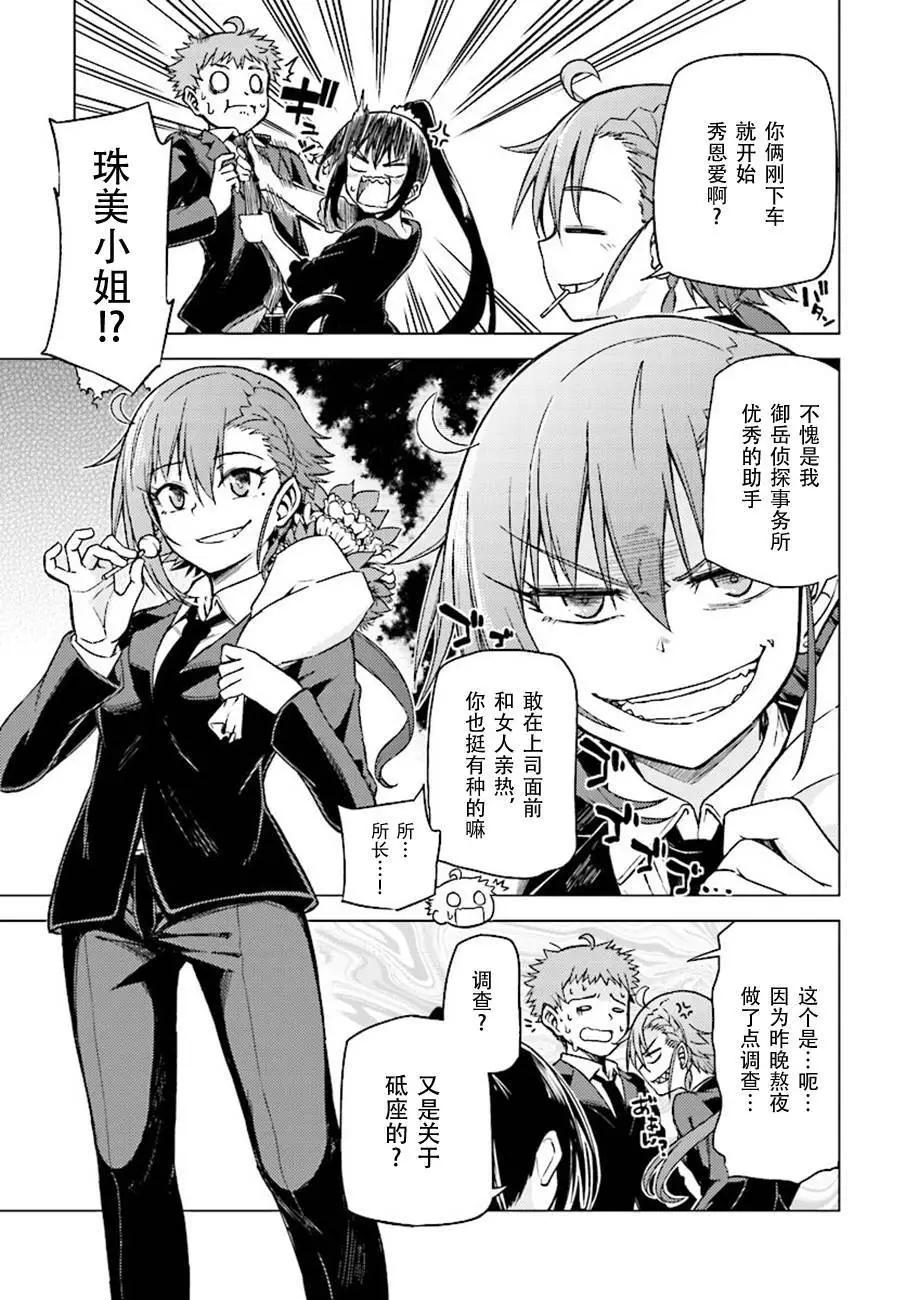 MEMENTO -archivez- - 第14回 - 4