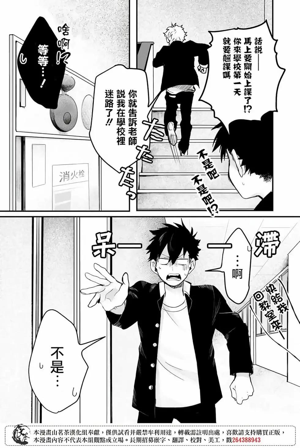 Memento memori - 第02話 - 3