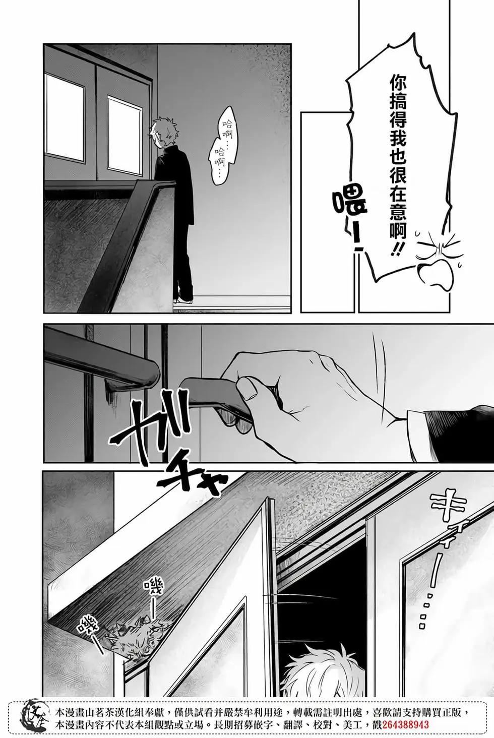Memento memori - 第02話 - 4