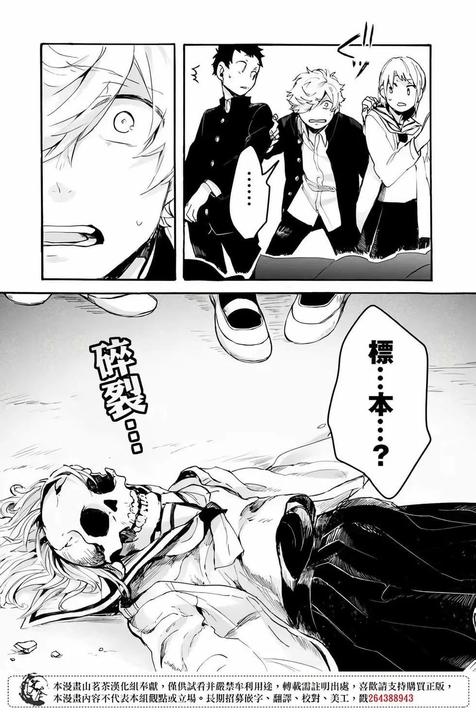 Memento memori - 第02話 - 3