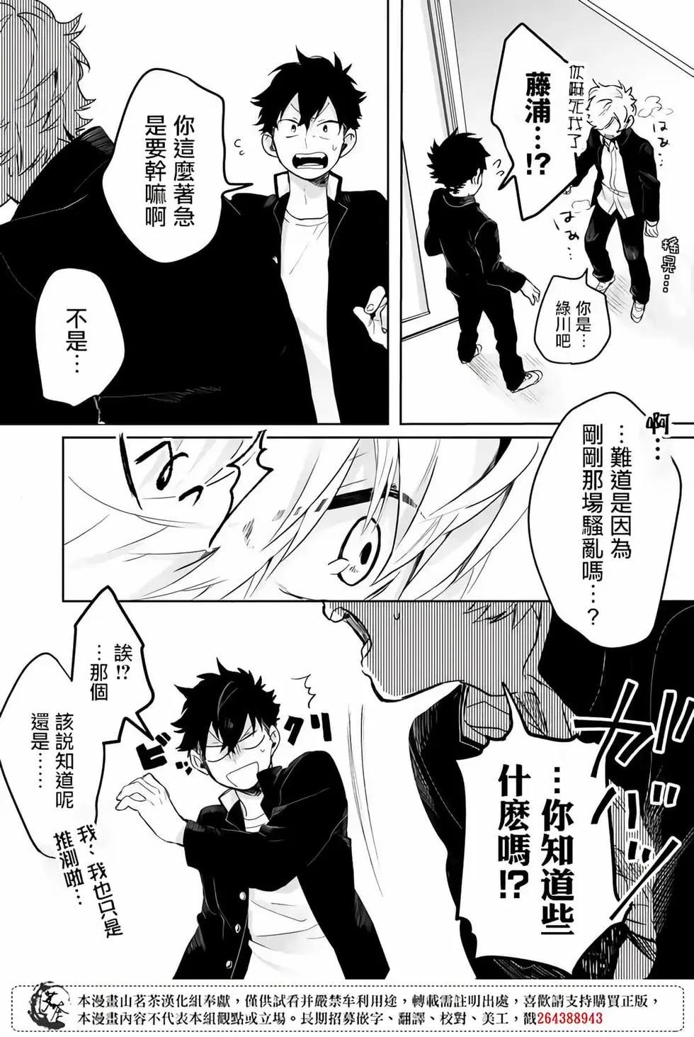 Memento memori - 第02話 - 2