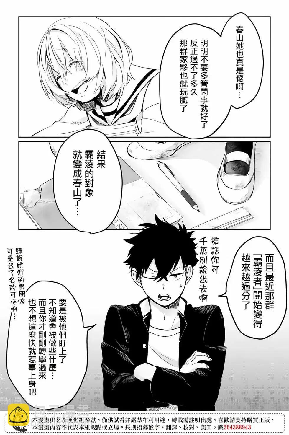 Memento memori - 第02話 - 4