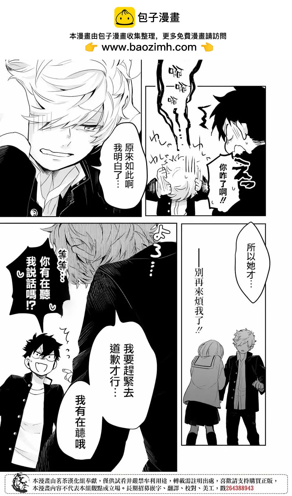 Memento memori - 第02話 - 1