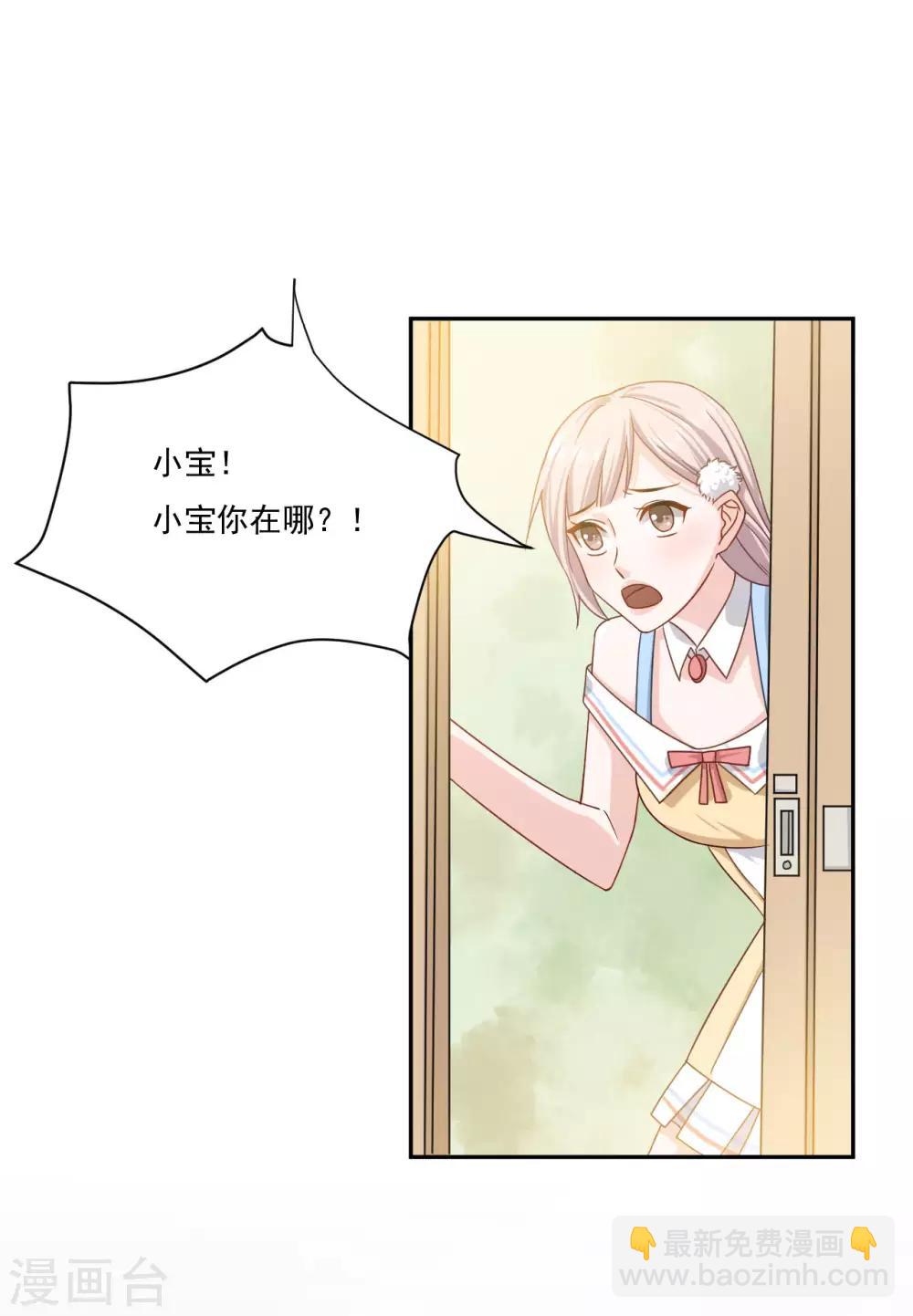 第2话 你这人怎么这样-第2话