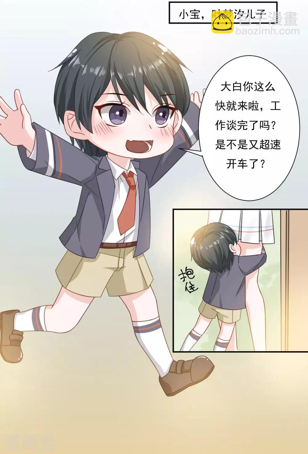 第2话 你这人怎么这样-第2话