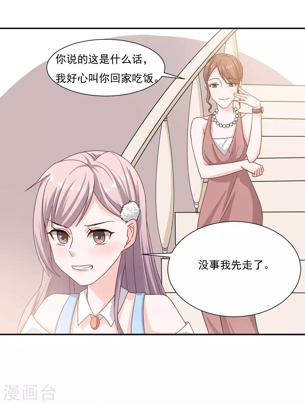 第2话 你这人怎么这样-第2话