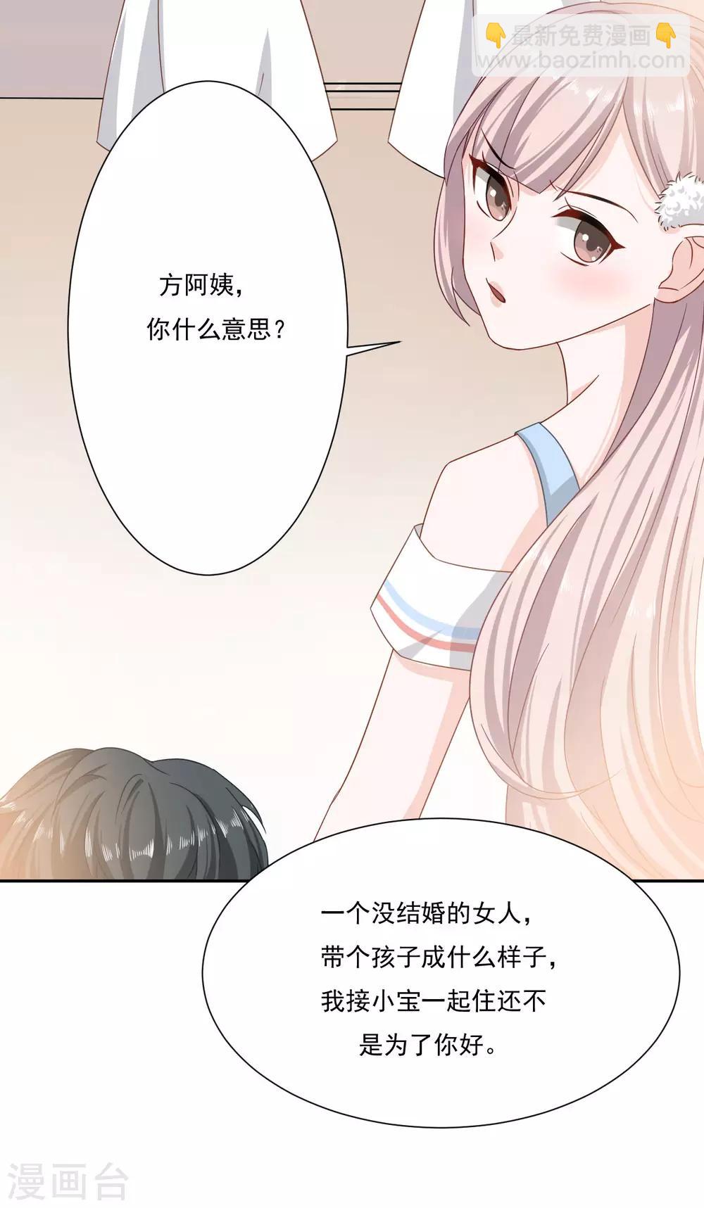 第2话 你这人怎么这样-第2话