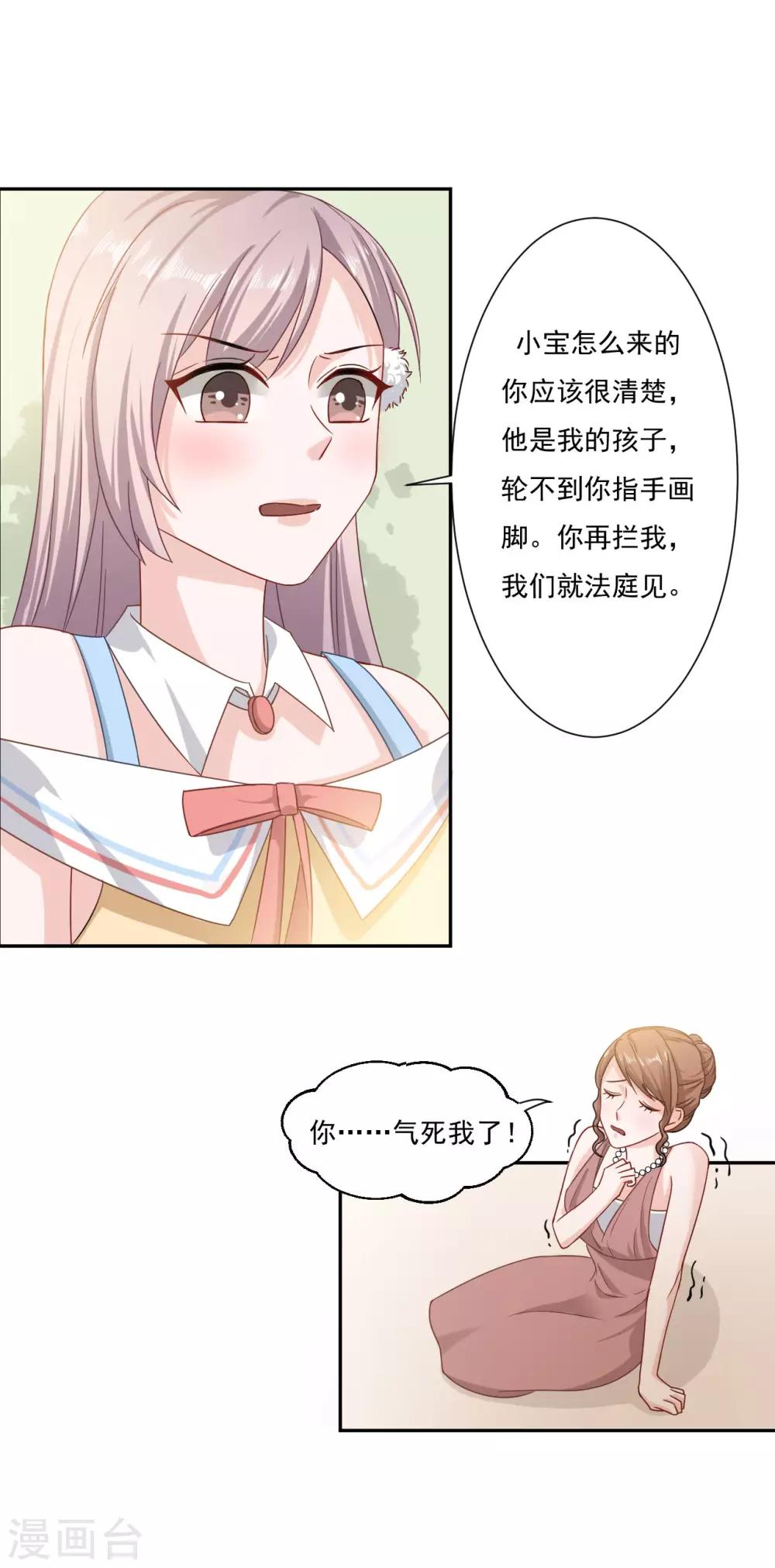 第2话 你这人怎么这样-第2话