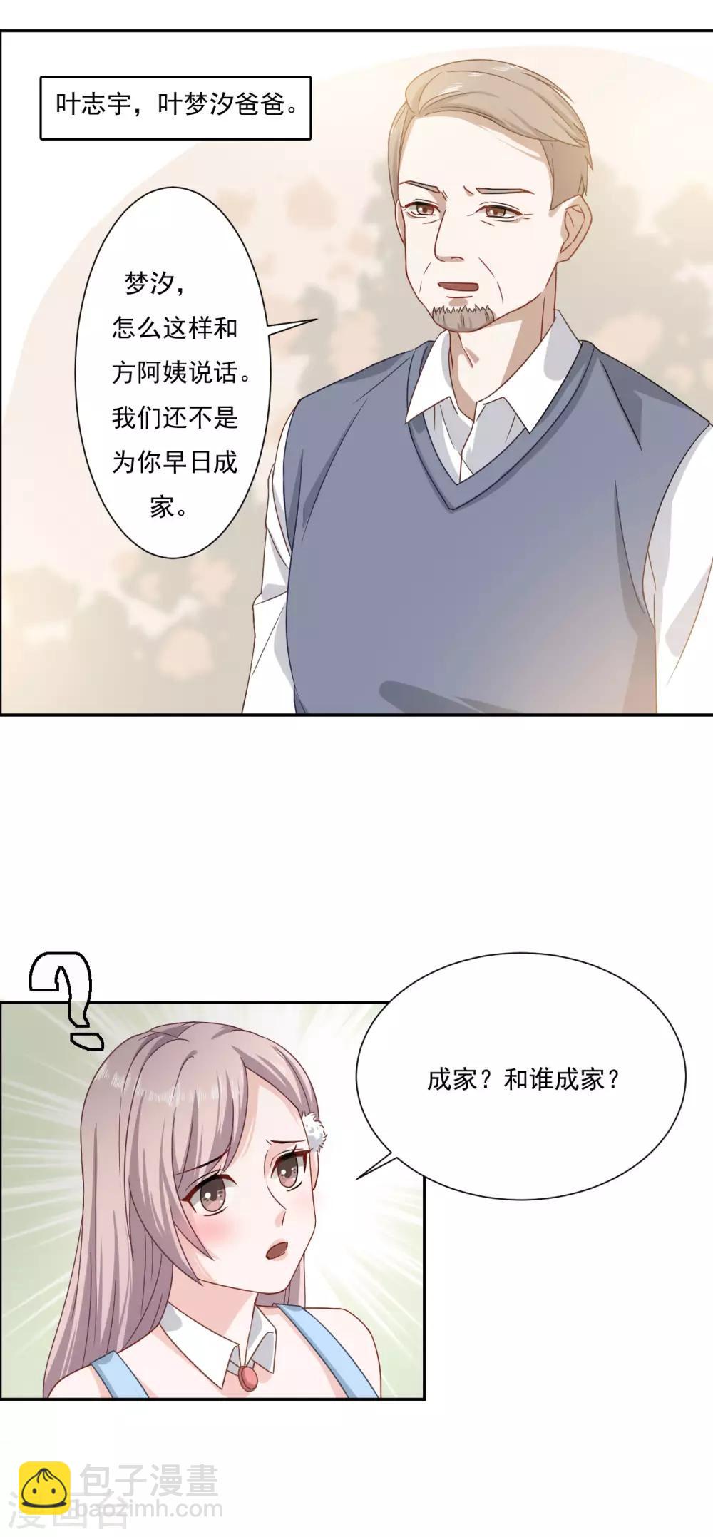 第2话 你这人怎么这样-第2话