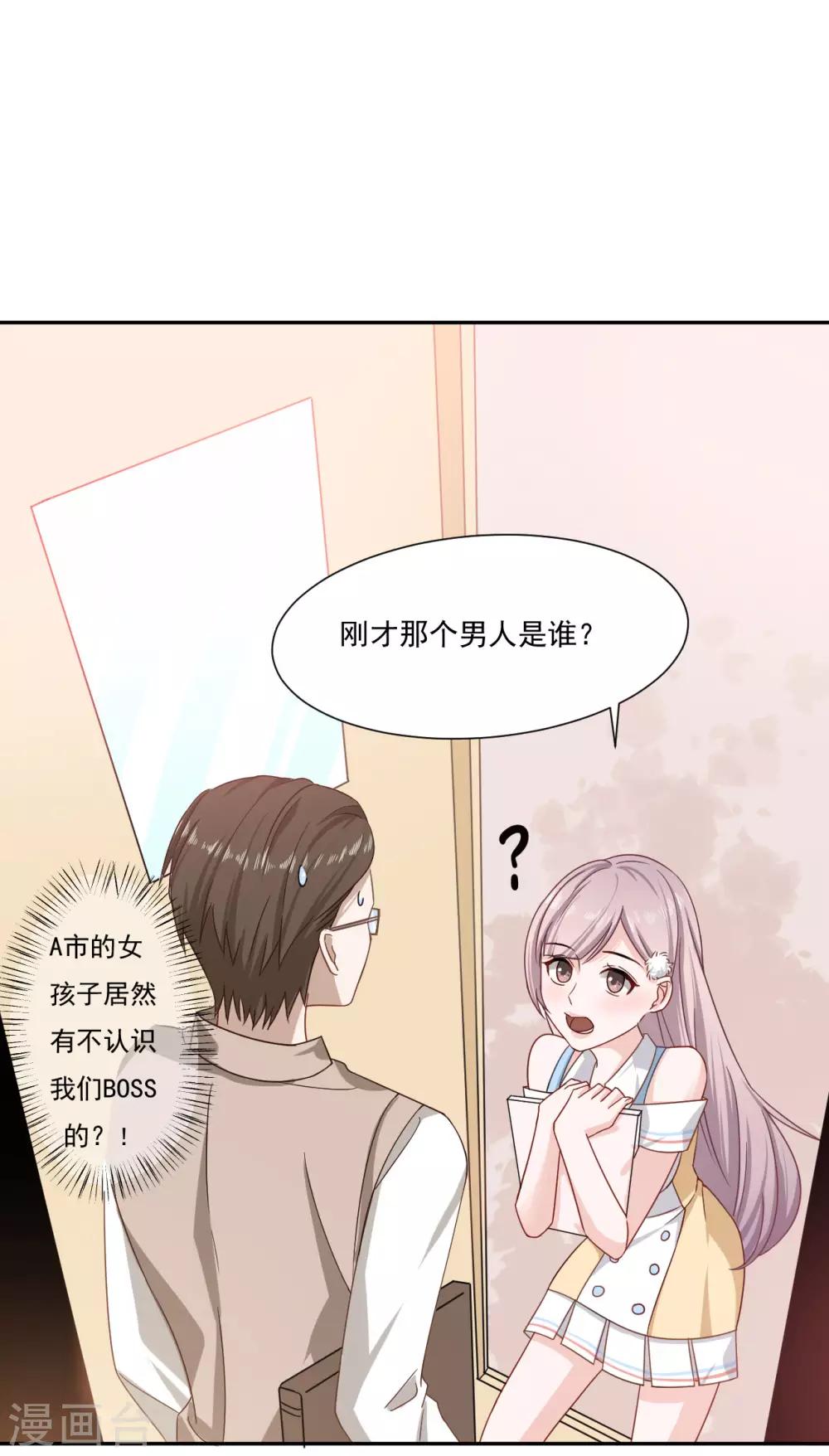 第2话 你这人怎么这样-第2话