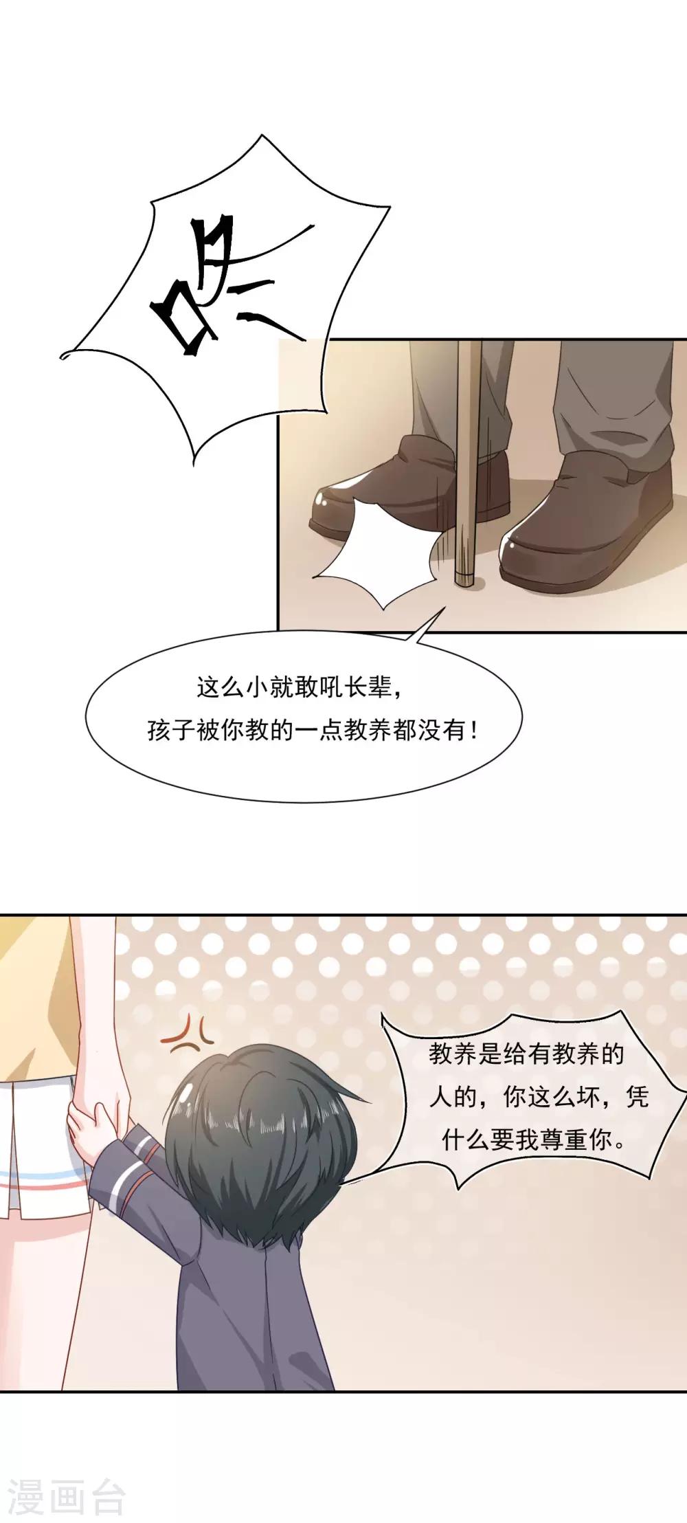 第2话 你这人怎么这样-第2话