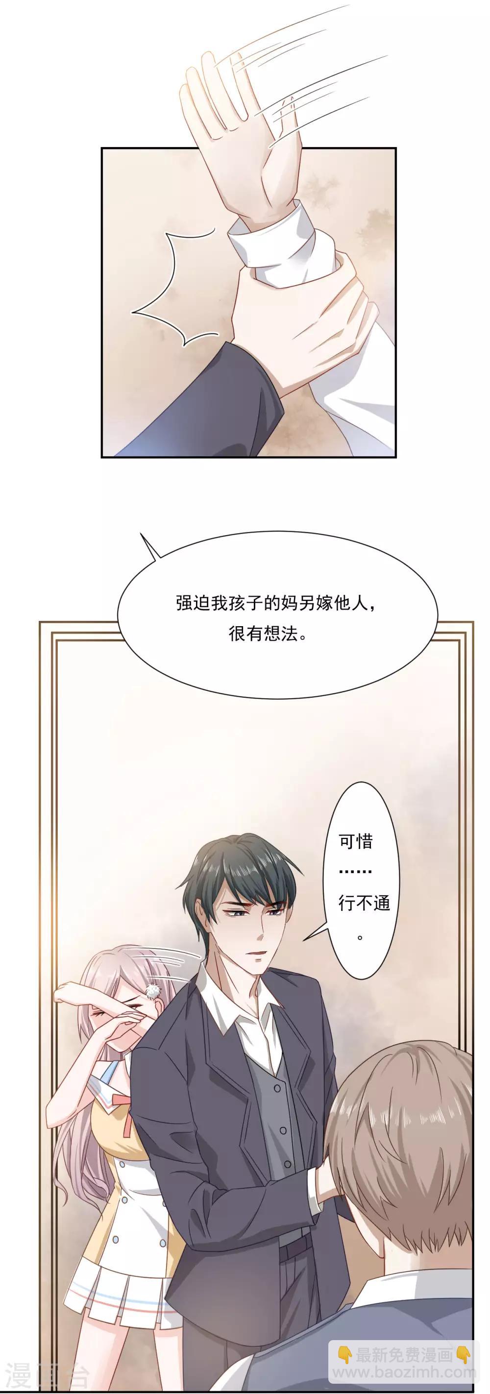 第2话 你这人怎么这样-第2话