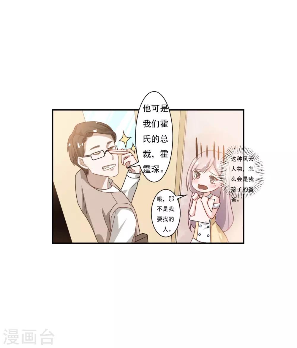 第2话 你这人怎么这样-第2话