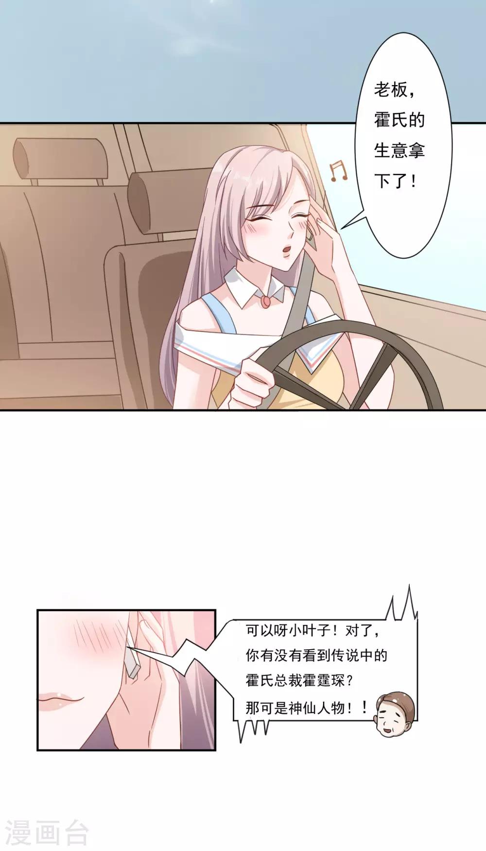 第2话 你这人怎么这样-第2话