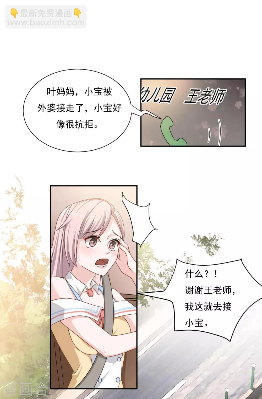 第2话 你这人怎么这样-第2话