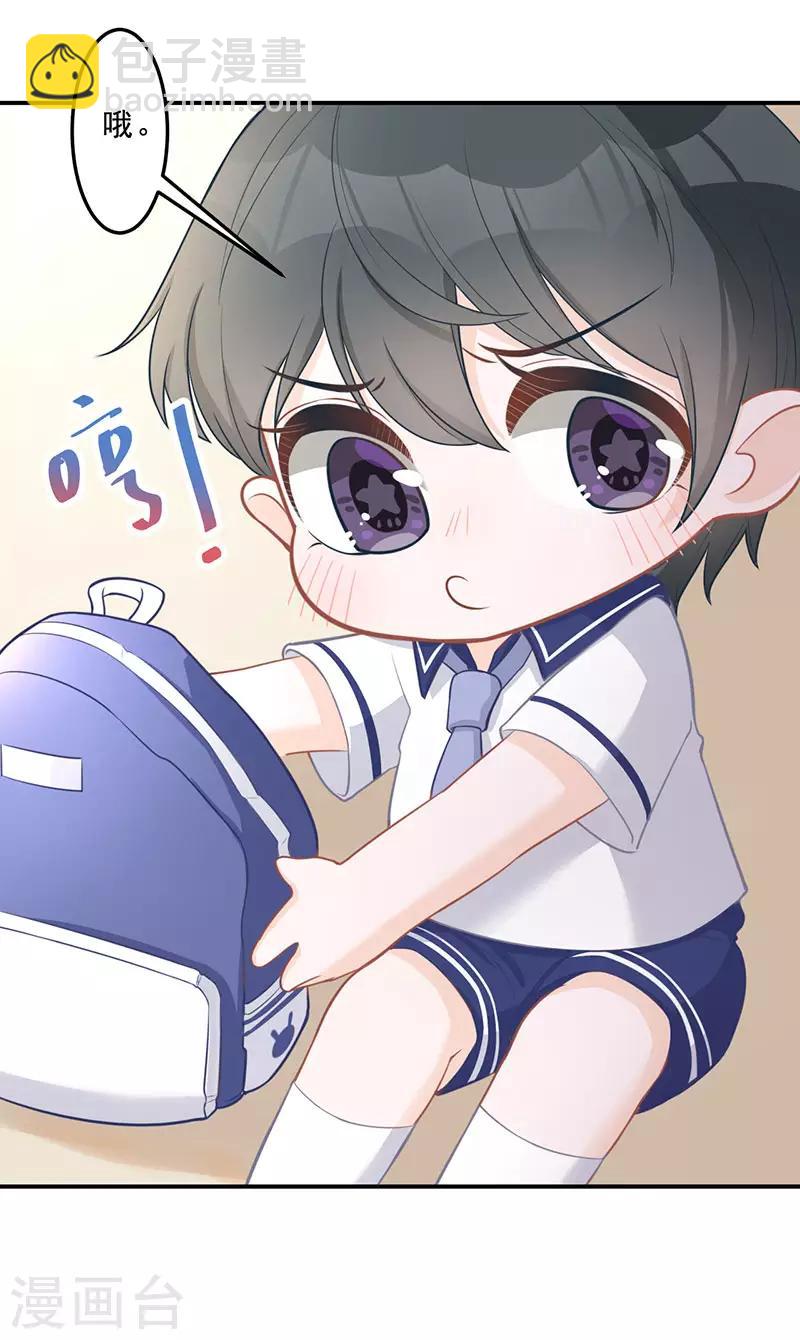 第16话 萌宝，计划通-第16话