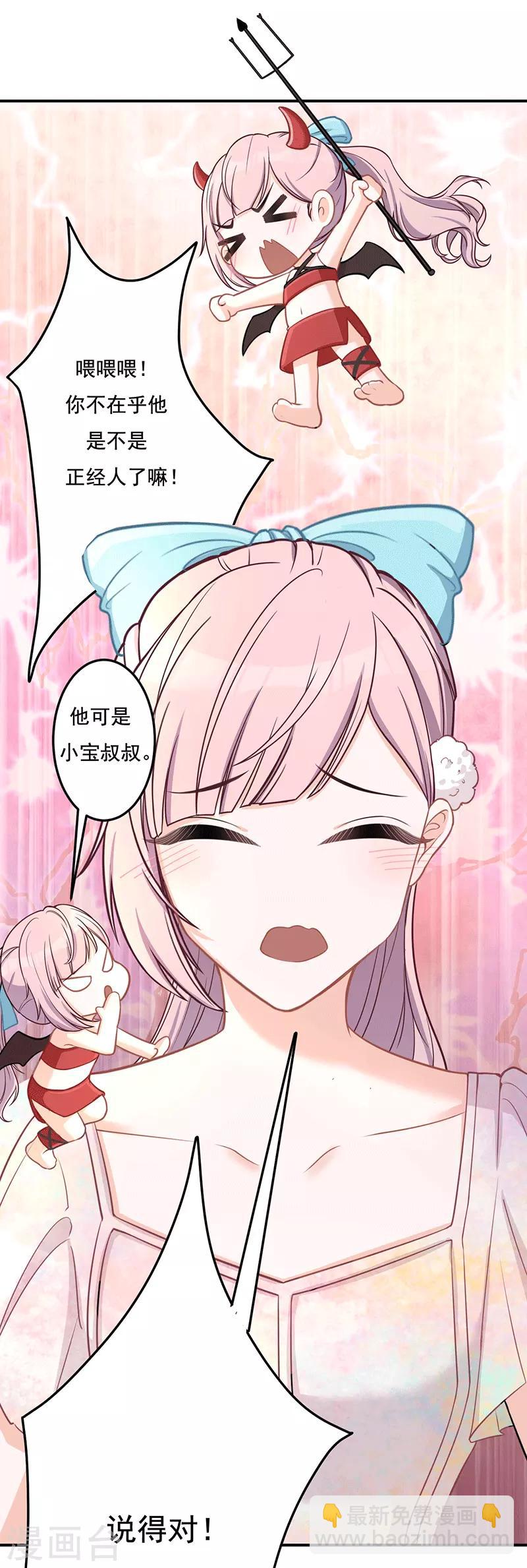 第18话 恐高-第18话