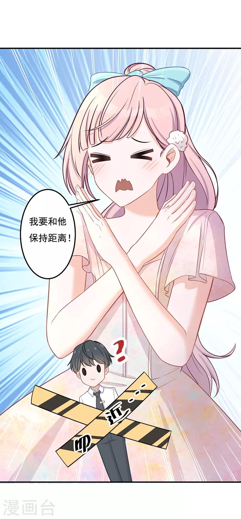 第18话 恐高-第18话